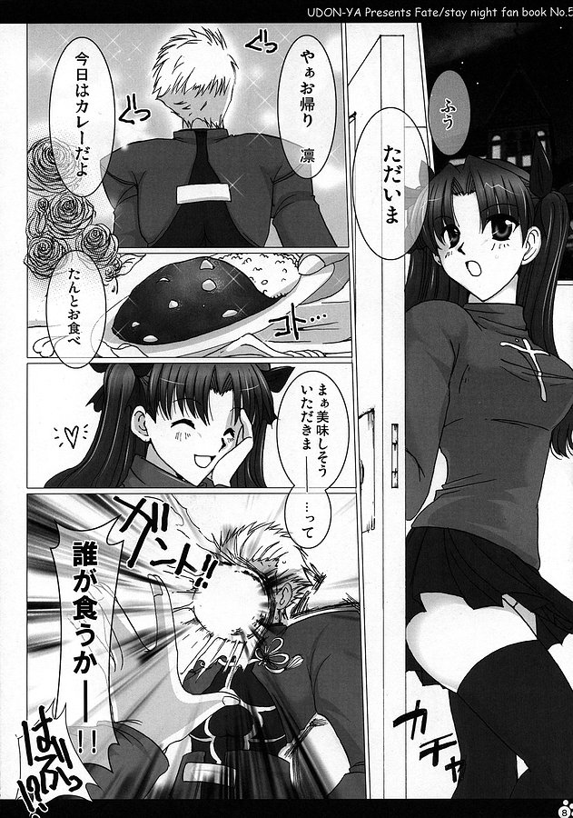 Nekomimi Hadaka EpuRin page 7 full