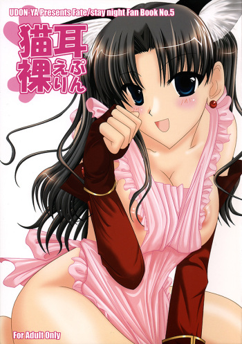 Nekomimi Hadaka EpuRin cover