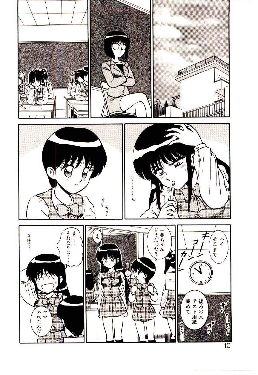 Himitsu da yo ne page 9 full