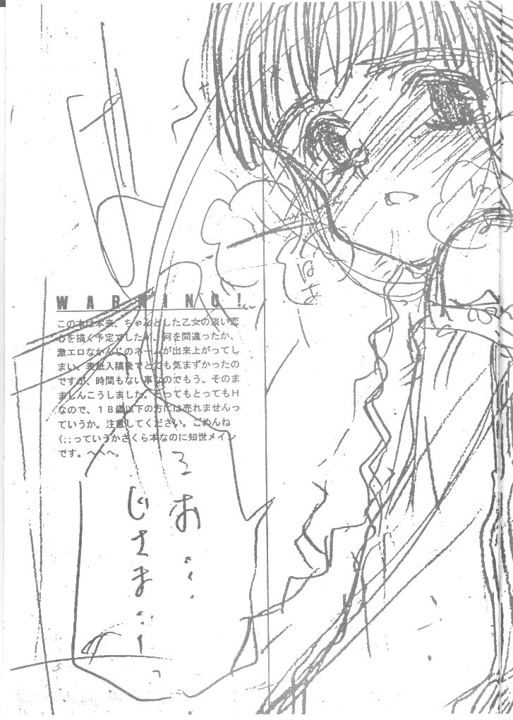 KOI-GOKORO page 4 full