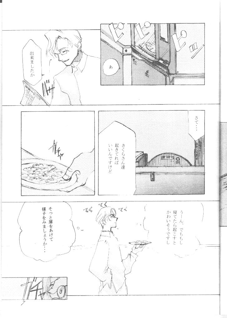 KOI-GOKORO page 6 full