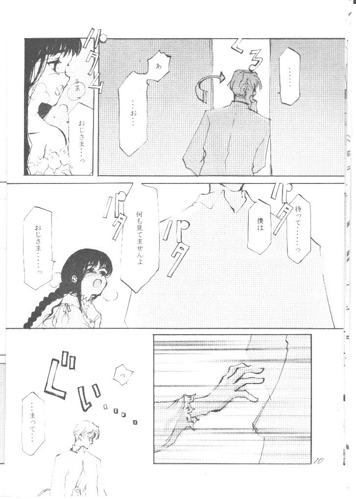 KOI-GOKORO page 9 full