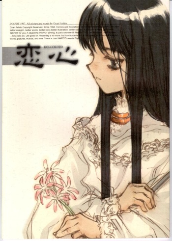KOI-GOKORO cover