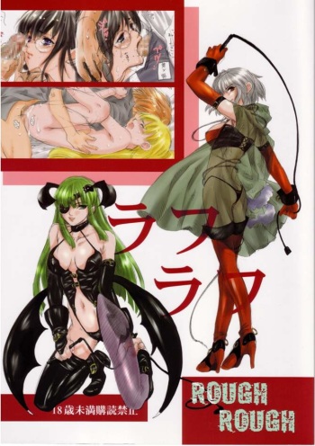 ROUGH ROUGH cover