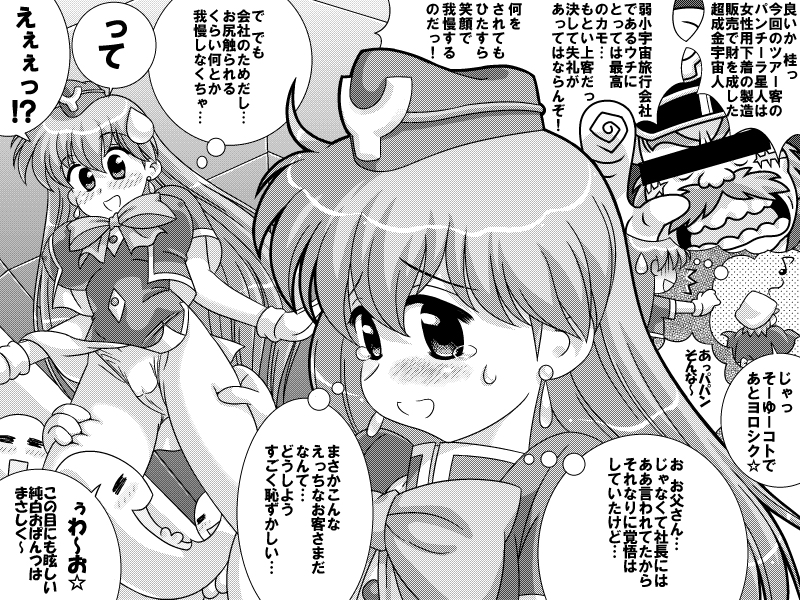 Costume Girl Paradise 1 page 4 full