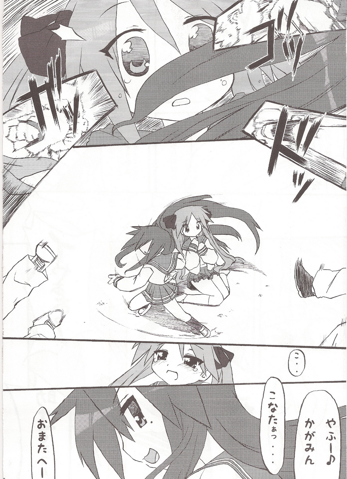Seigeki Shiei! page 5 full