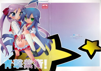 Seigeki Shiei! cover