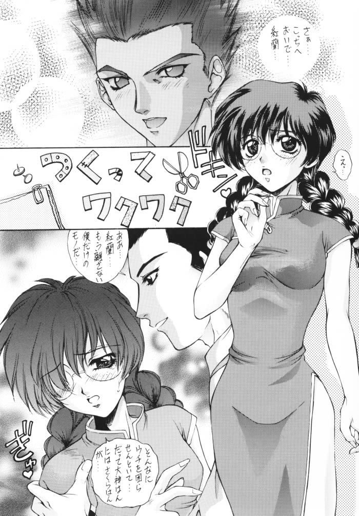 Happy Go Lucky 5 page 6 full