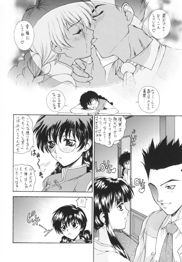 Happy Go Lucky 5 page 7 full