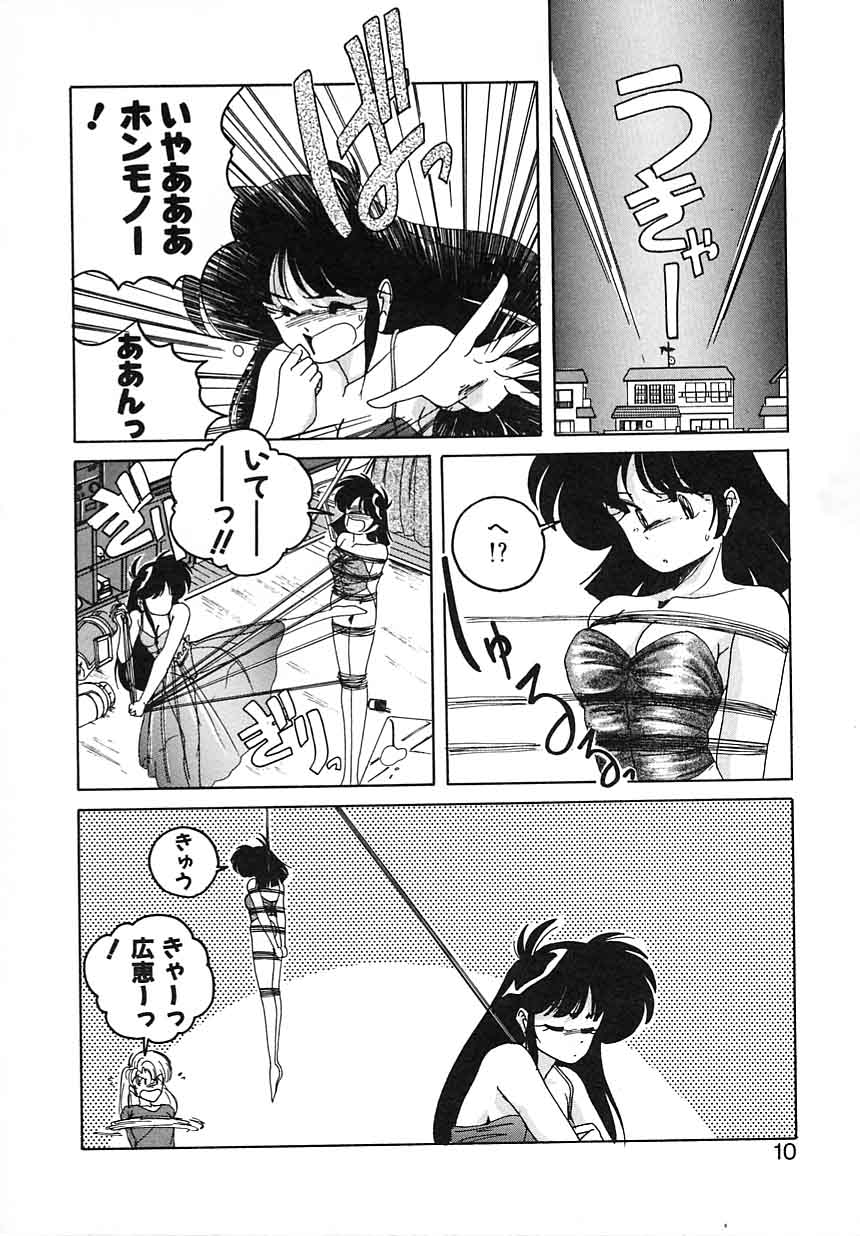 Nageki no Kenkou Yuuryouji III page 10 full