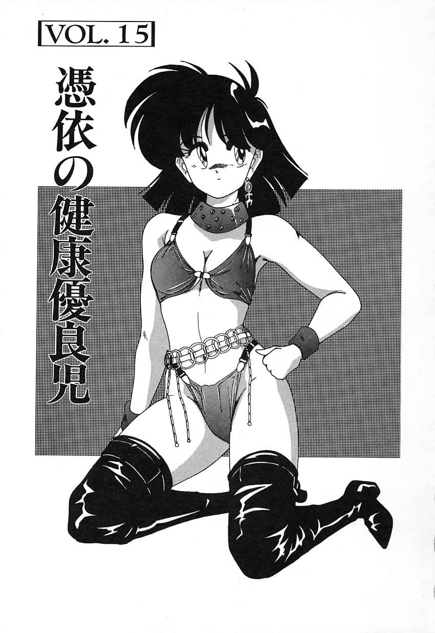 Nageki no Kenkou Yuuryouji III page 7 full