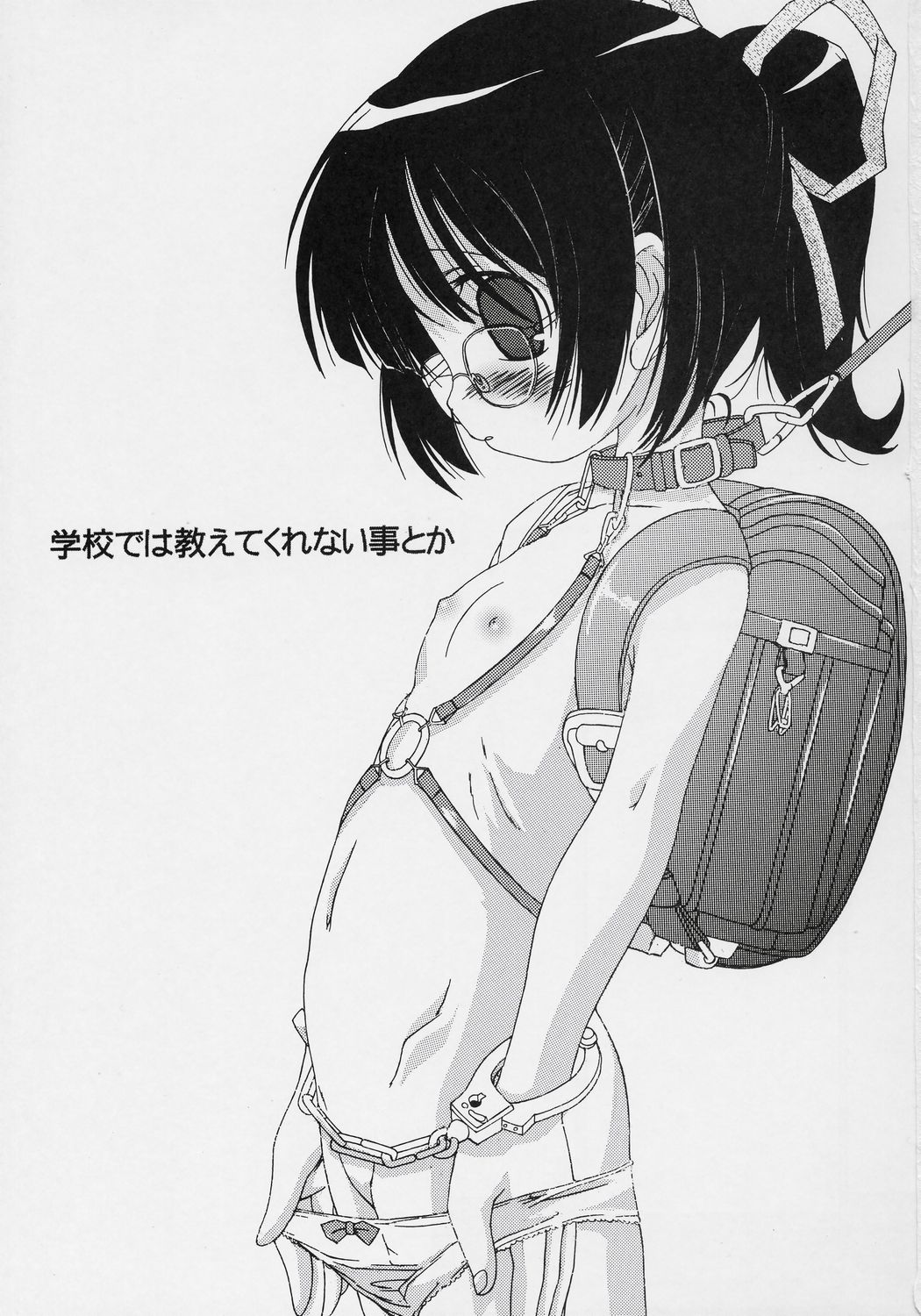 Gakkou dewa Oshiete Kurenai Koto toka. page 2 full