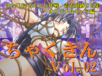 Cakukin Vol.02 cover