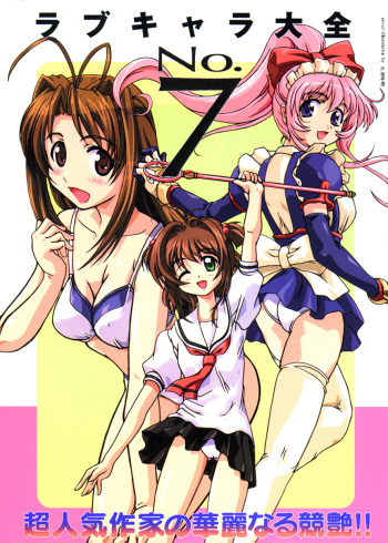Love Chara Taizen No. 7 cover