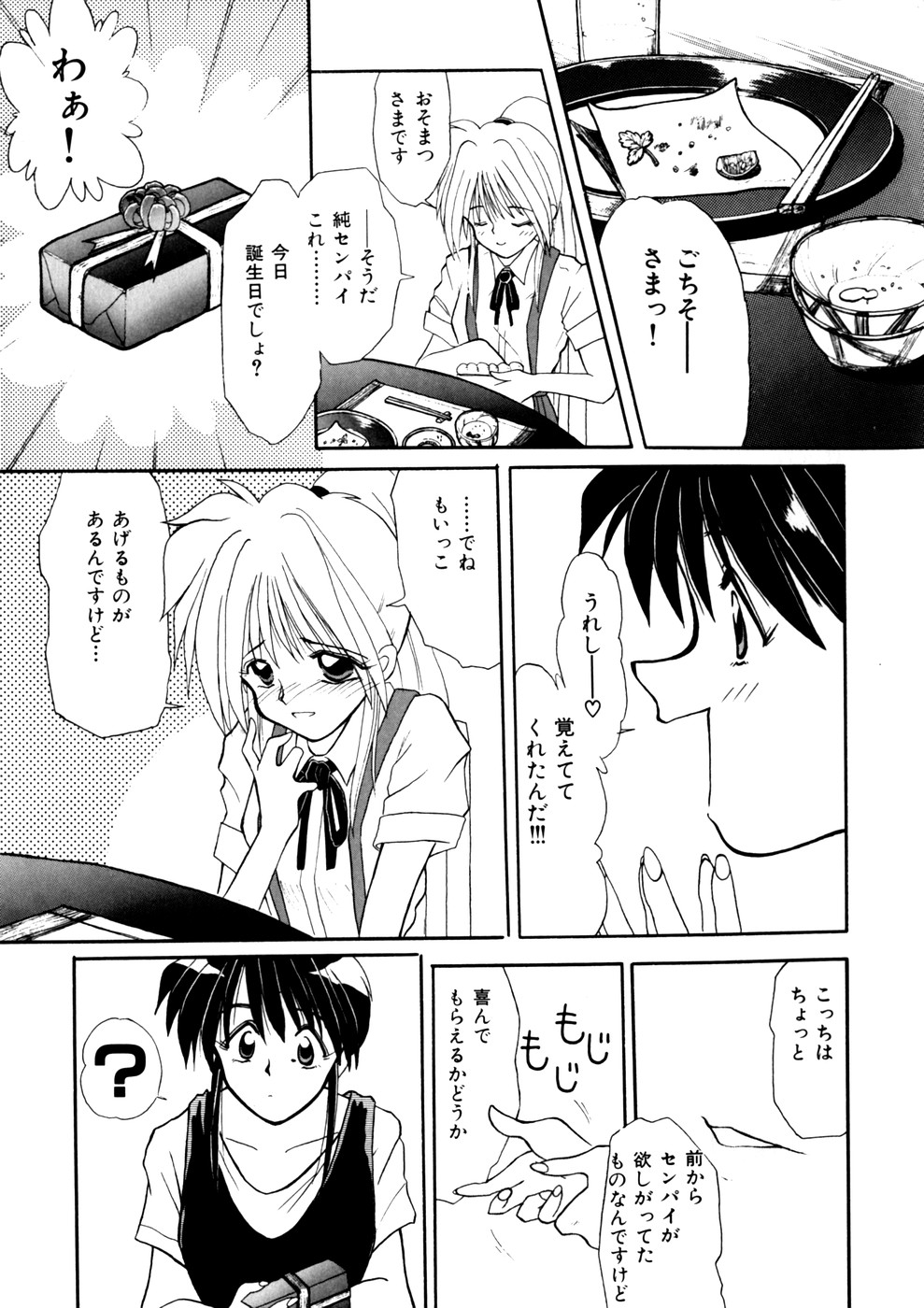 Comic WHiSPER Vol. 2 page 9 full
