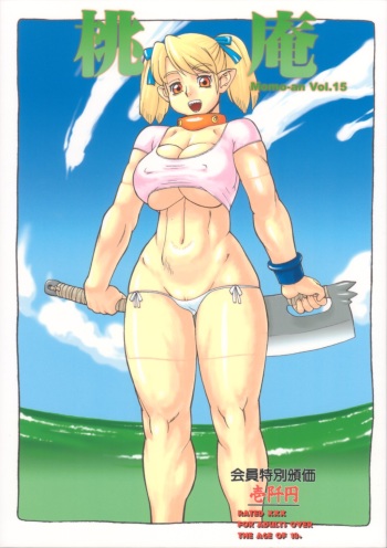 Momo-an 15 cover