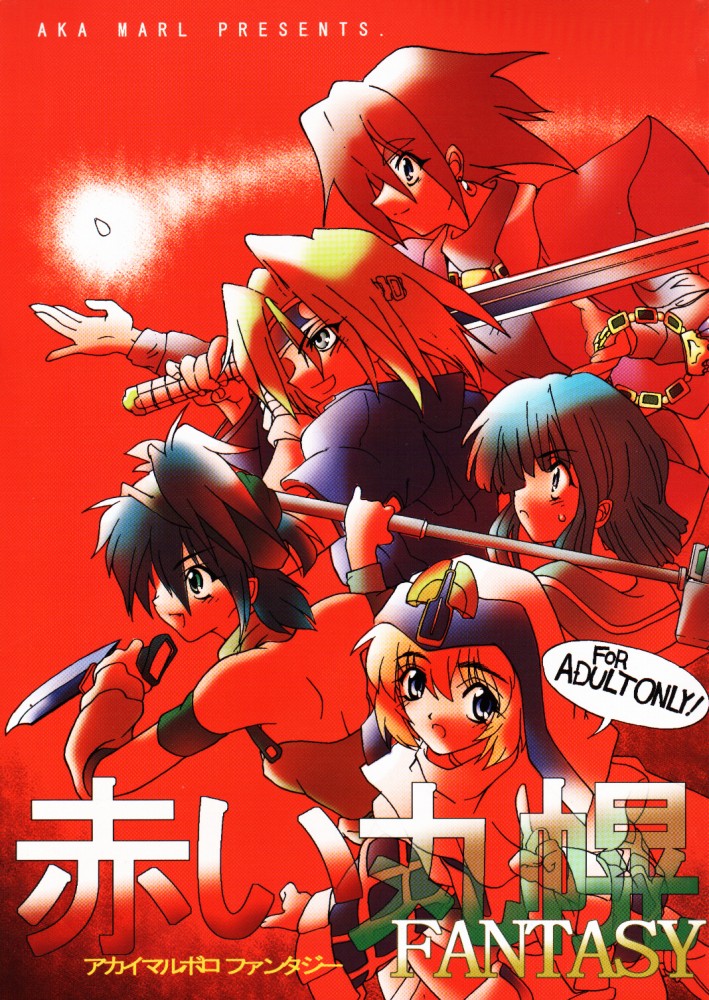 Akai Maruboro Fantasy page 1 full
