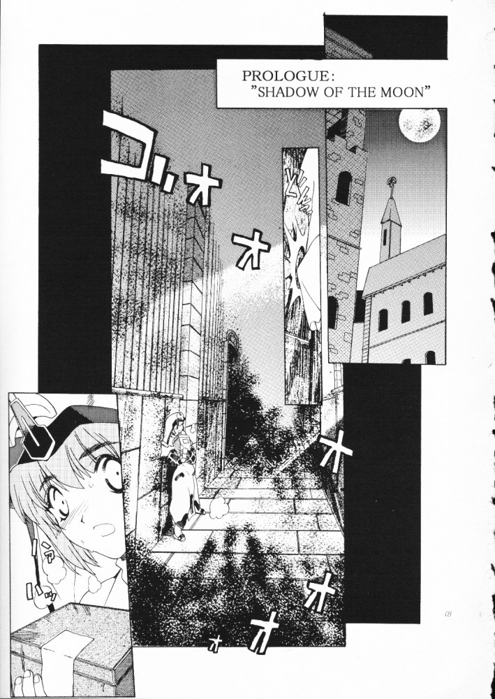 Akai Maruboro Fantasy page 2 full