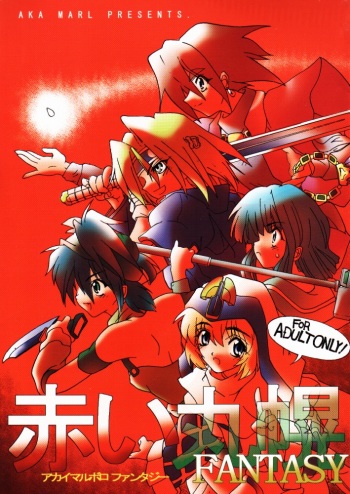 Akai Maruboro Fantasy cover