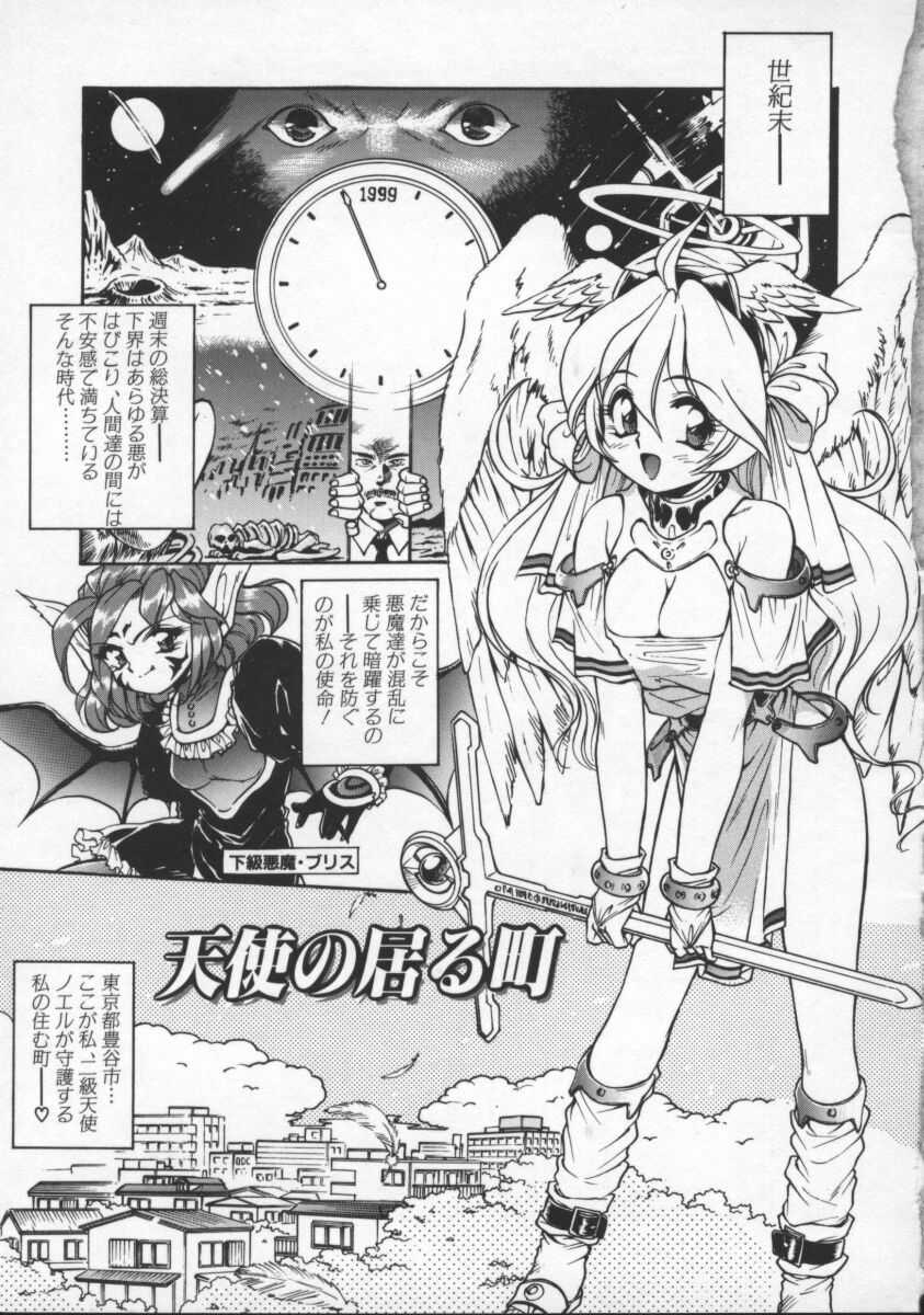 Mercy's File page 6 full