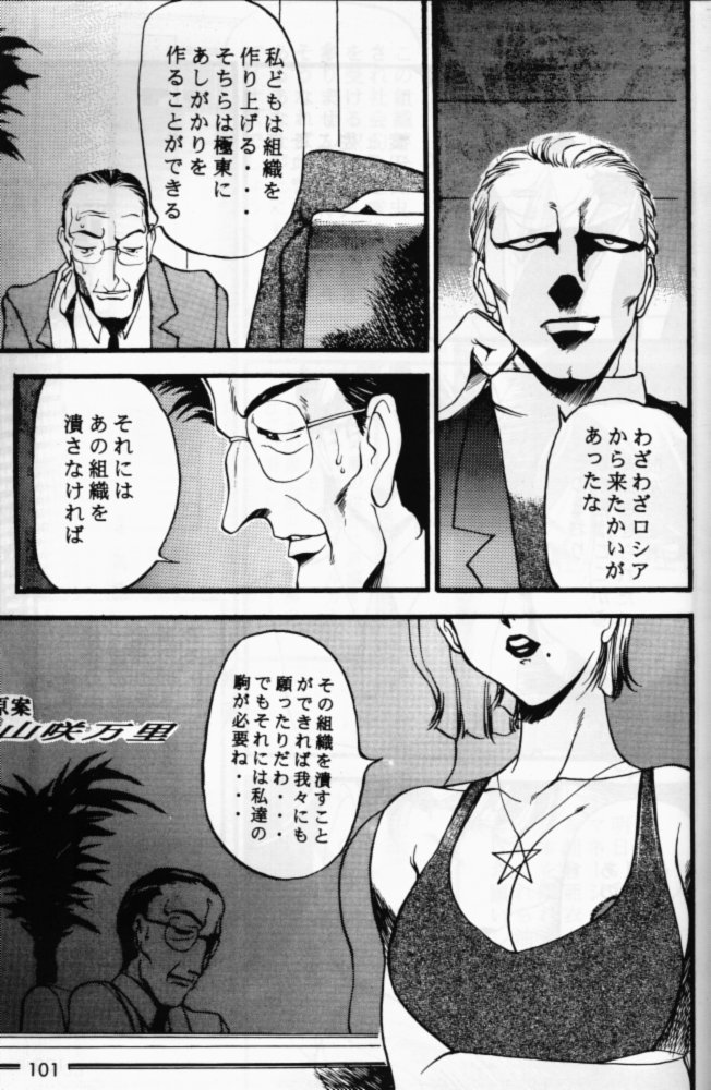 Misty Moon Metropolis VI page 3 full