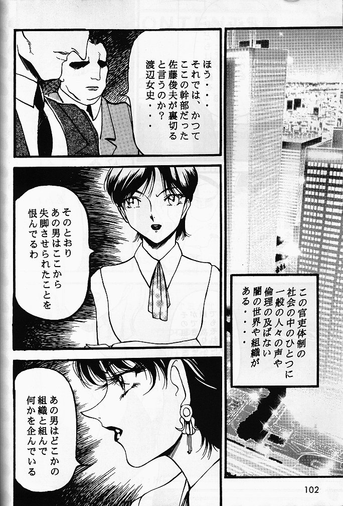 Misty Moon Metropolis VI page 4 full