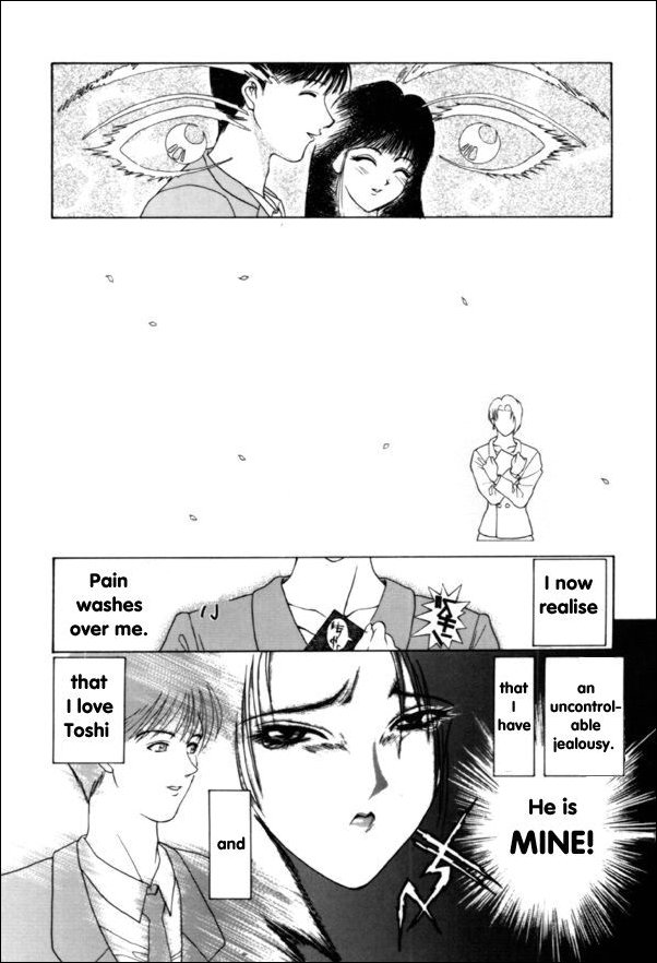 En Yoku chapter 1 page 8 full
