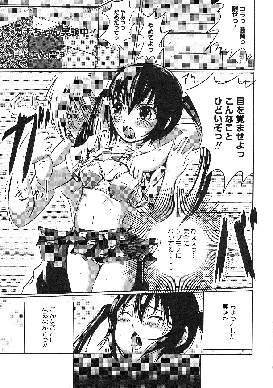 Minami no Shikijou 3 Shimai -Minamisanchi no Eroparo Anthology- page 4 full