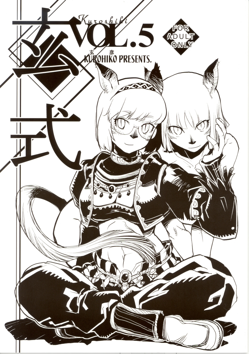 Kuroshiki Vol. 5 page 1 full