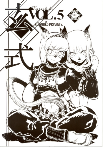 Kuroshiki Vol. 5 cover