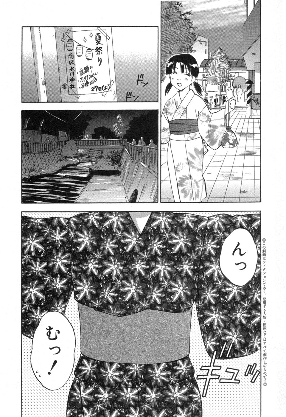 Maidroid Yukinojoh Vol.3 page 8 full