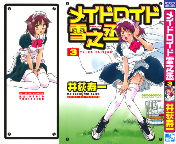 Maidroid Yukinojoh Vol.3 cover