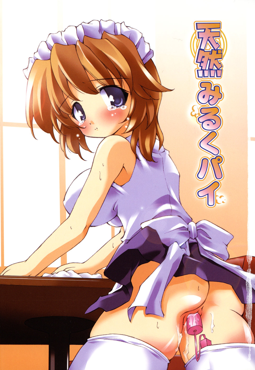 Tennen Milk Pie | Natural Milk Pie Ch. 1-6 page 5 full