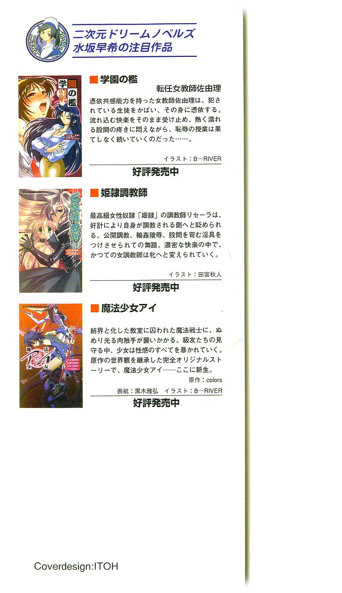 Mahou Shoujo Sae 2 page 3 full