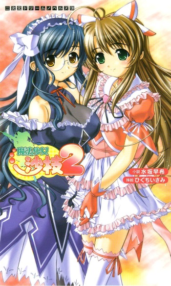 Mahou Shoujo Sae 2 cover