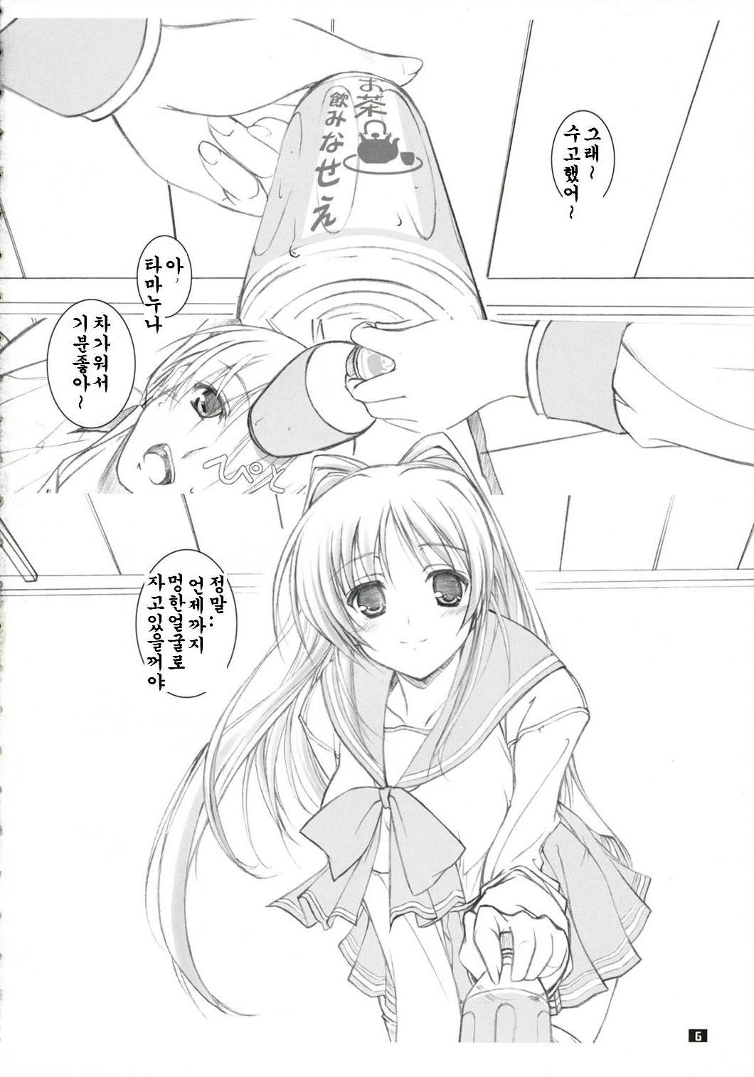 Nikujaga Curry Paku Paku page 5 full