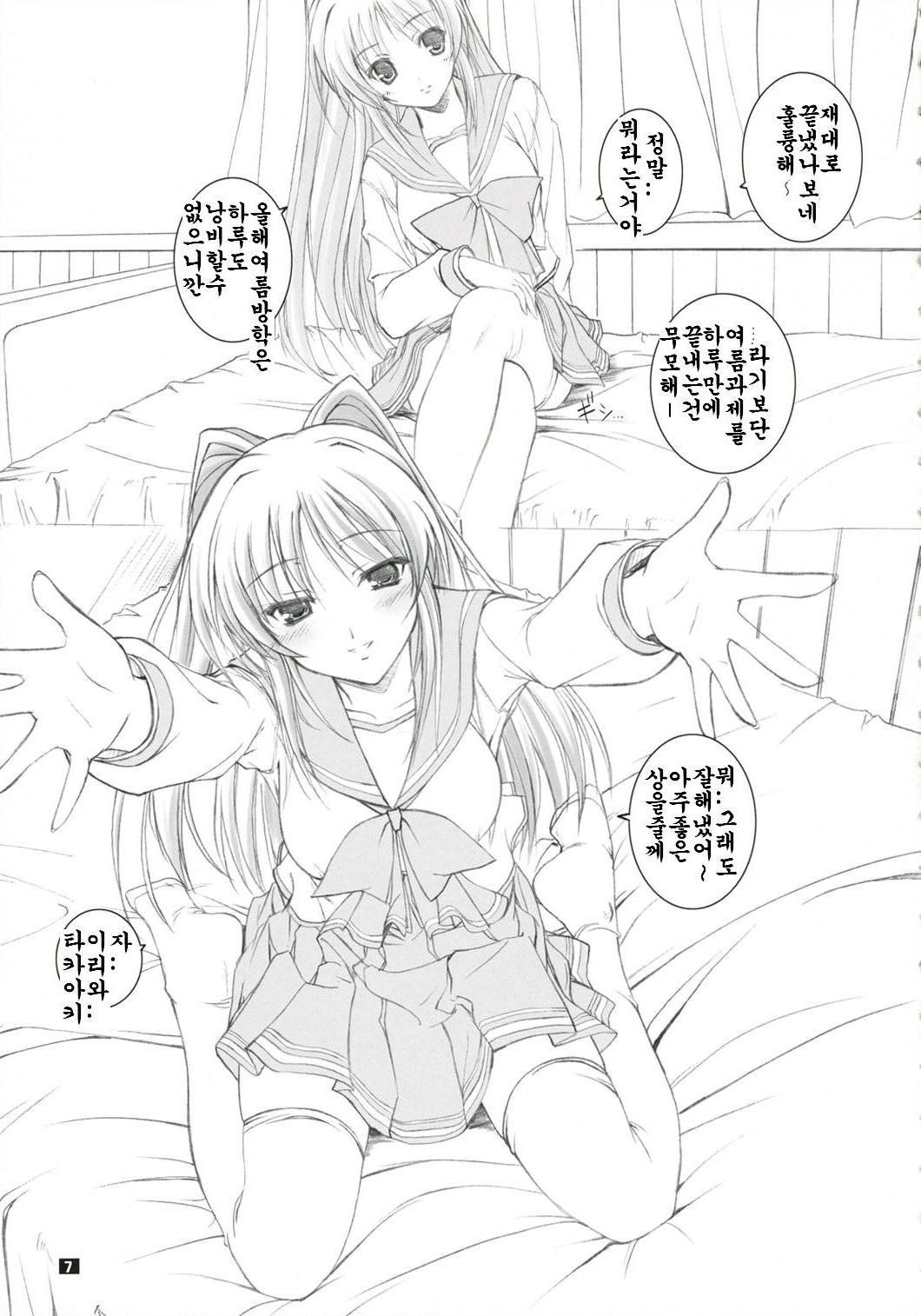 Nikujaga Curry Paku Paku page 6 full