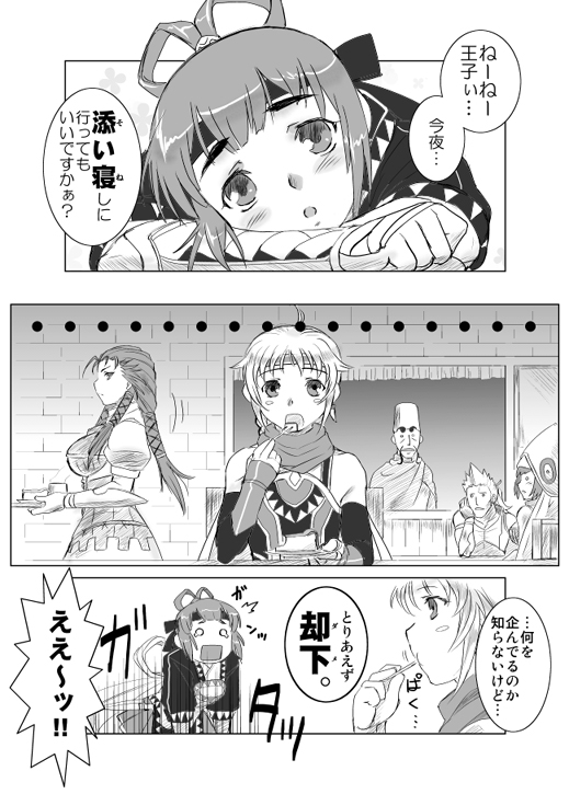 Mia-Kiss page 2 full