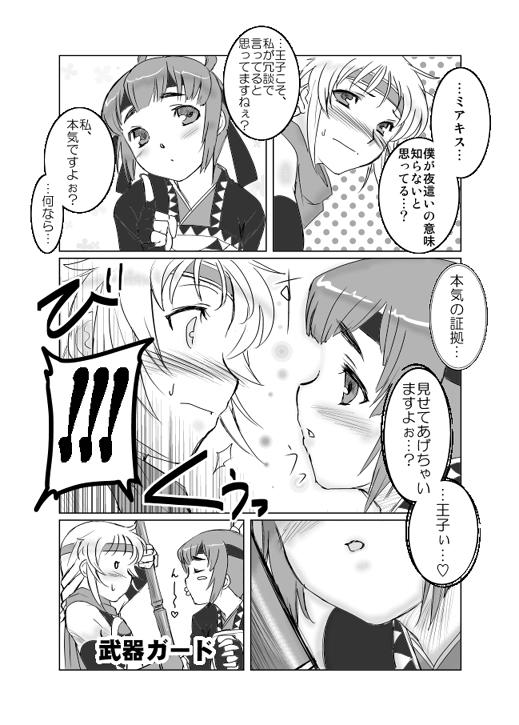 Mia-Kiss page 5 full