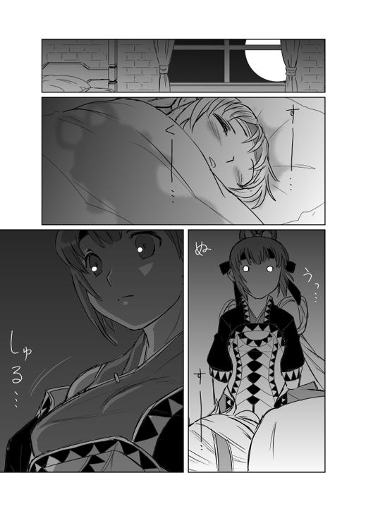 Mia-Kiss page 7 full