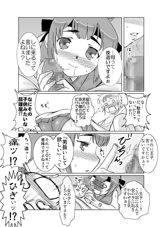 Mia-Kiss page 9 full