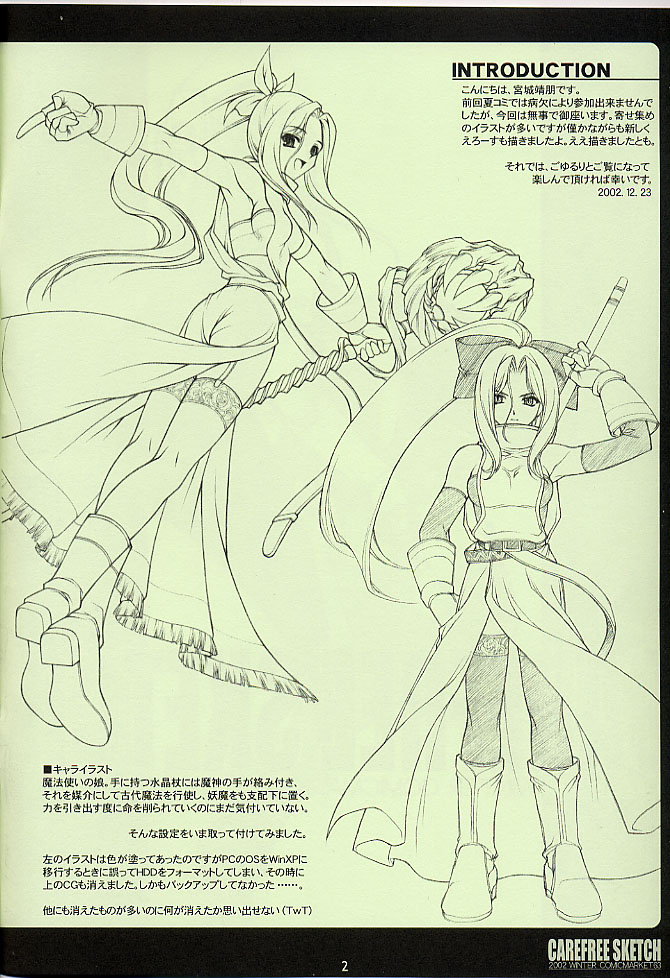 CAREFREE SKETCH page 2 full