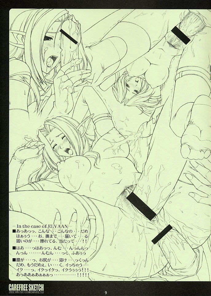 CAREFREE SKETCH page 9 full