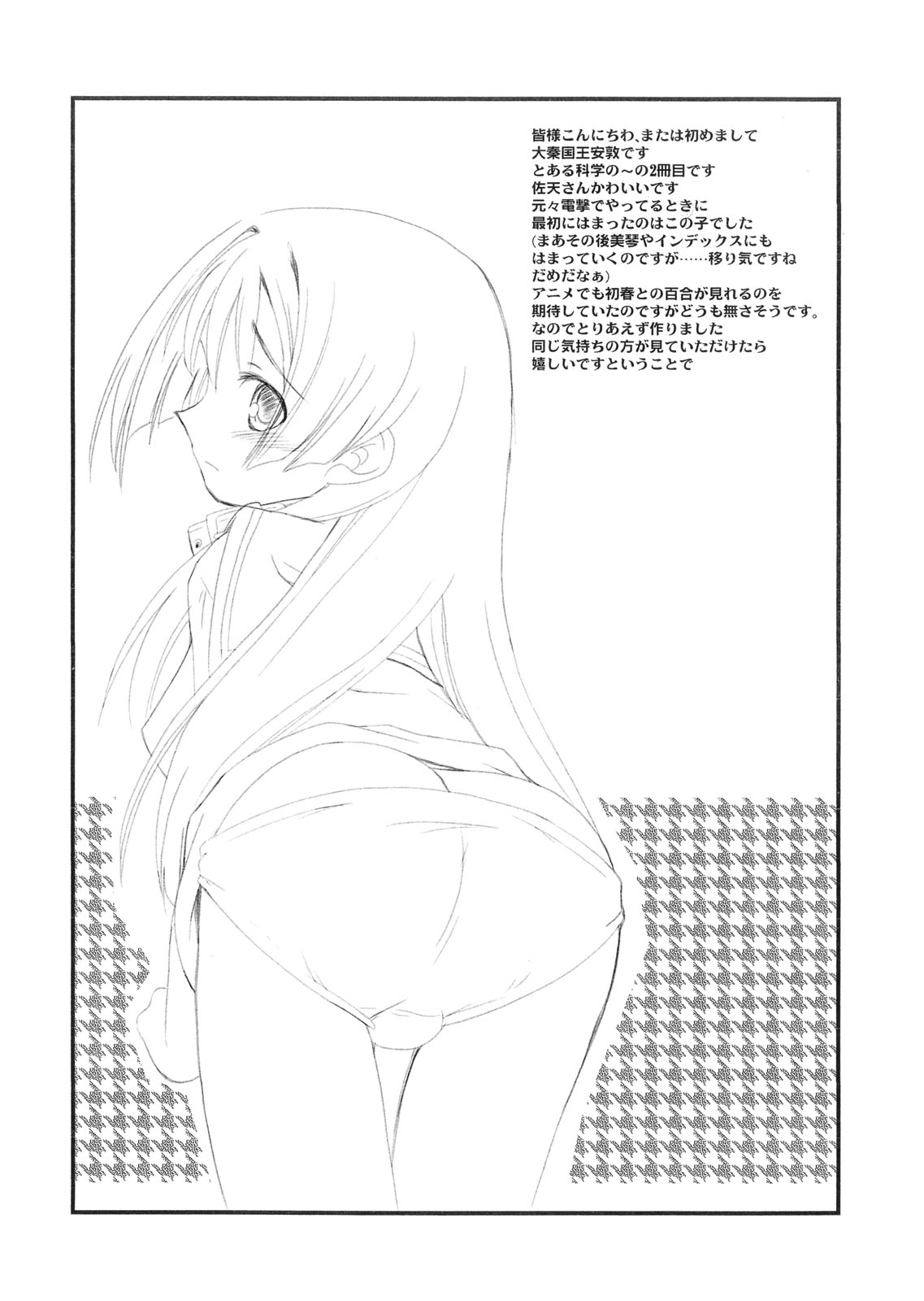 EM02 page 2 full