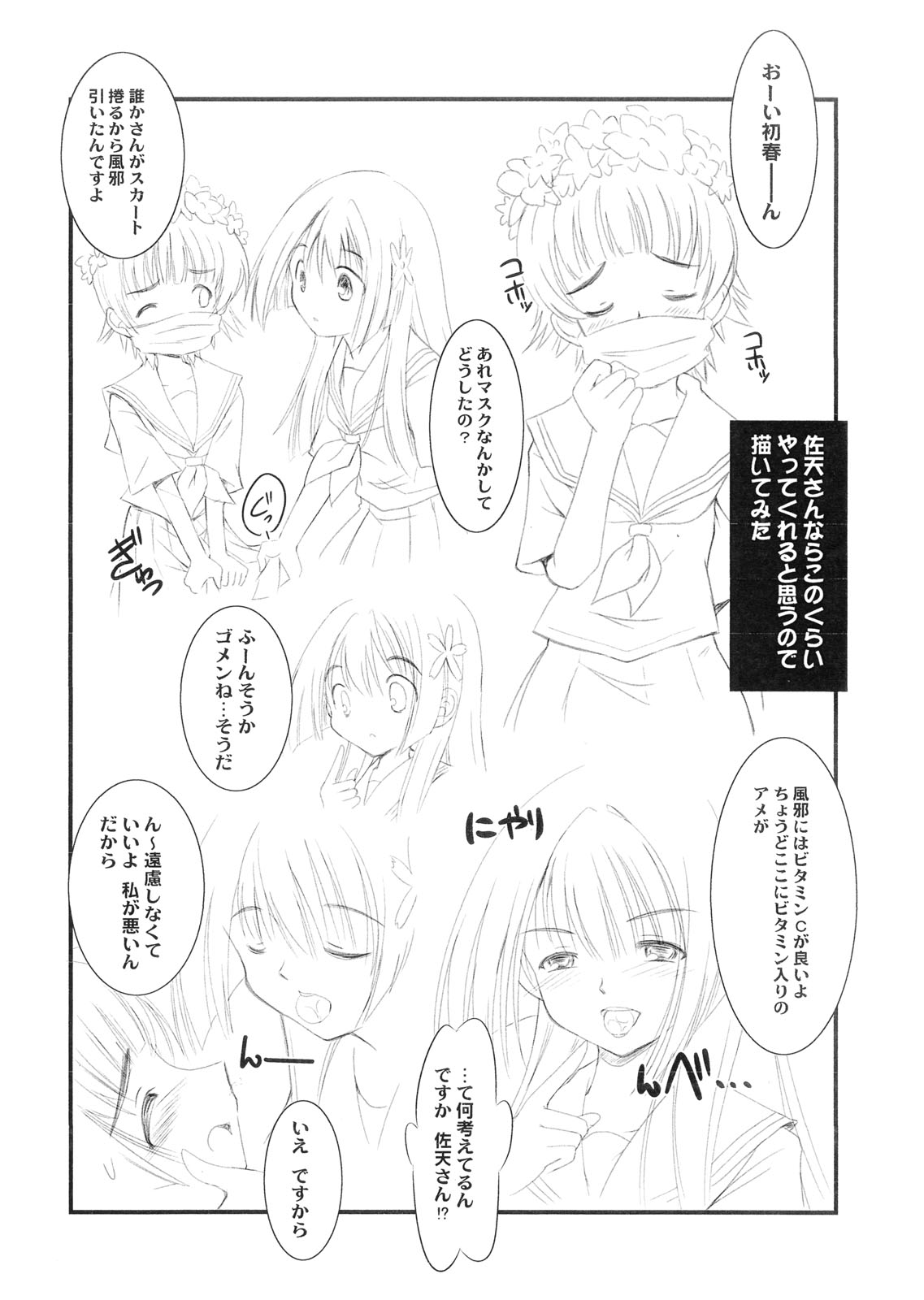 EM02 page 3 full
