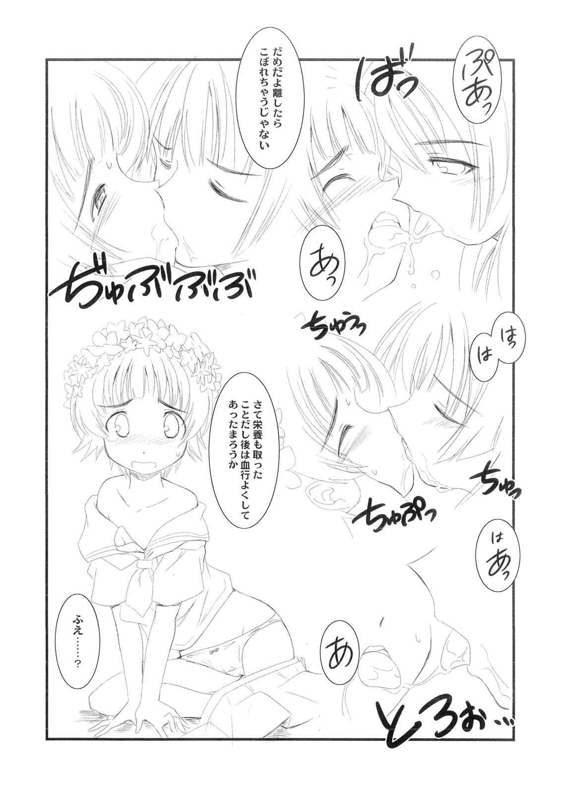 EM02 page 5 full