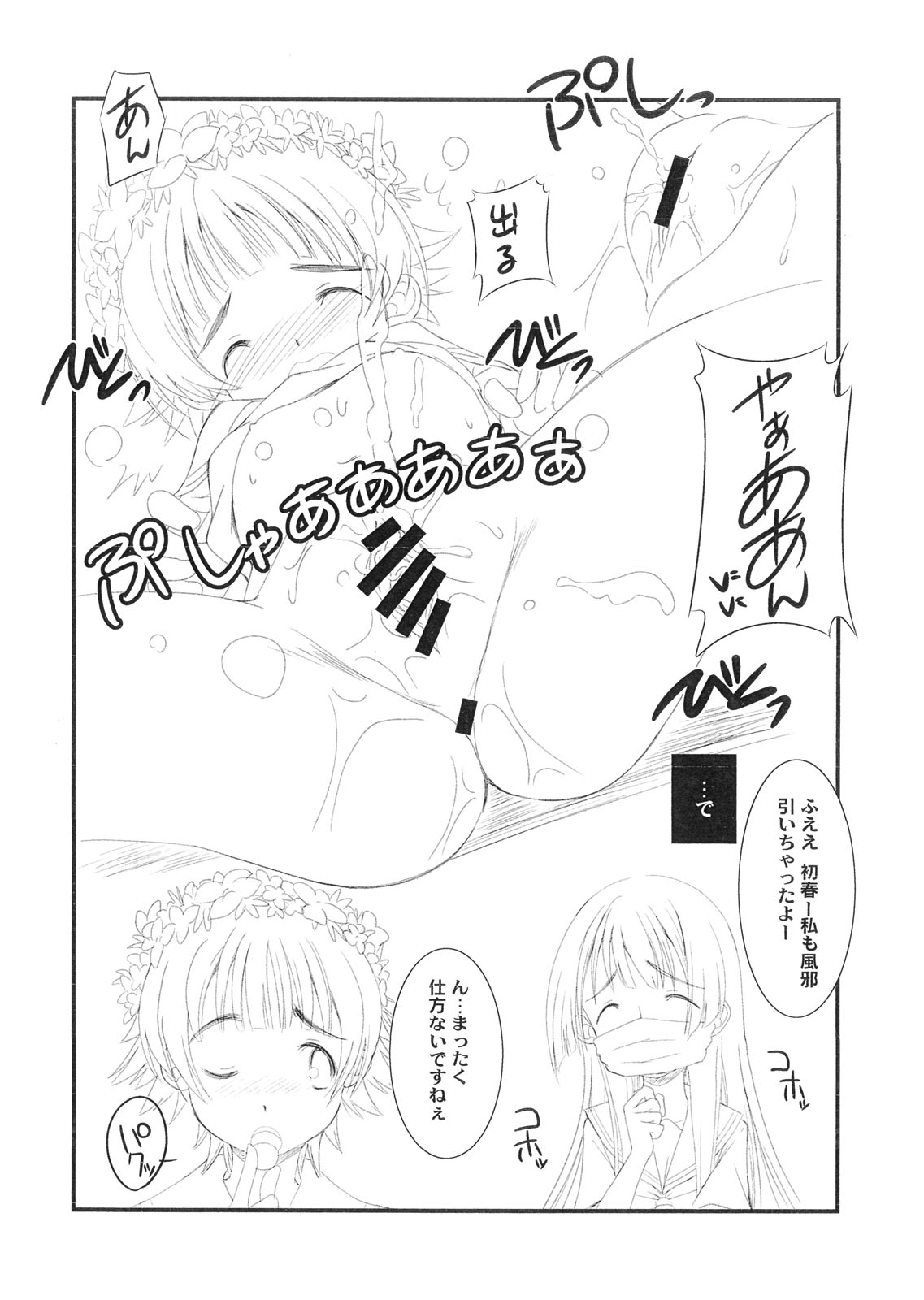 EM02 page 8 full