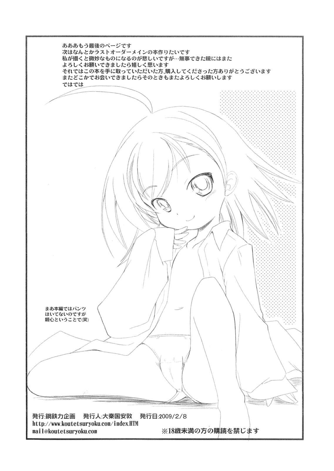 EM02 page 9 full