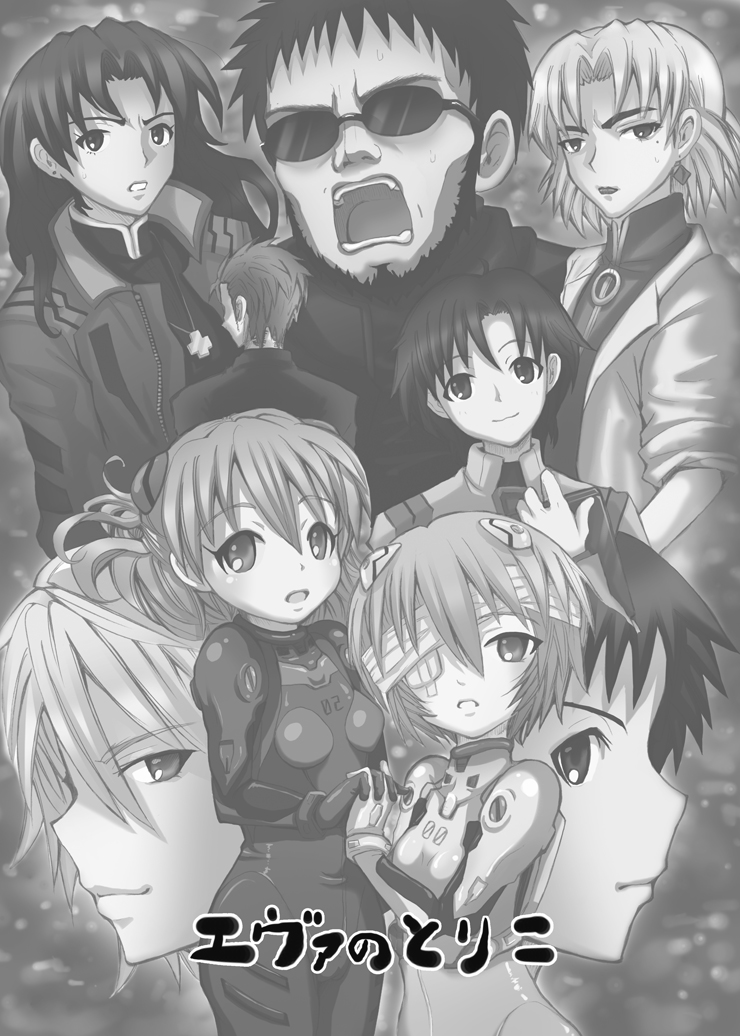 EVA no Toriko page 3 full