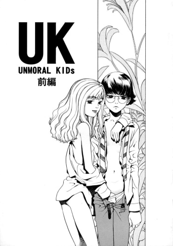 UK -UNMORAL KIDs- Ch. 1 cover